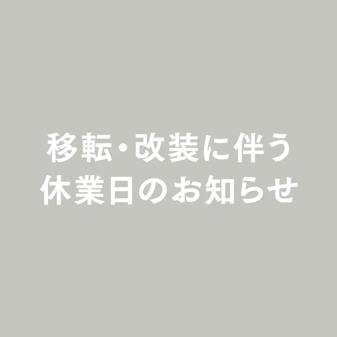 【移転・改装】HANA STUDIO 大阪店の休業日に関するお知らせ
